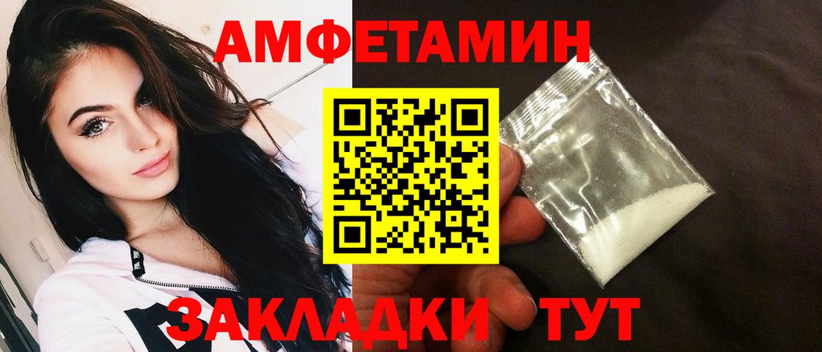 Горячий Ключ  Amphetamine  Вход с VPN  Amphetamine Premium 