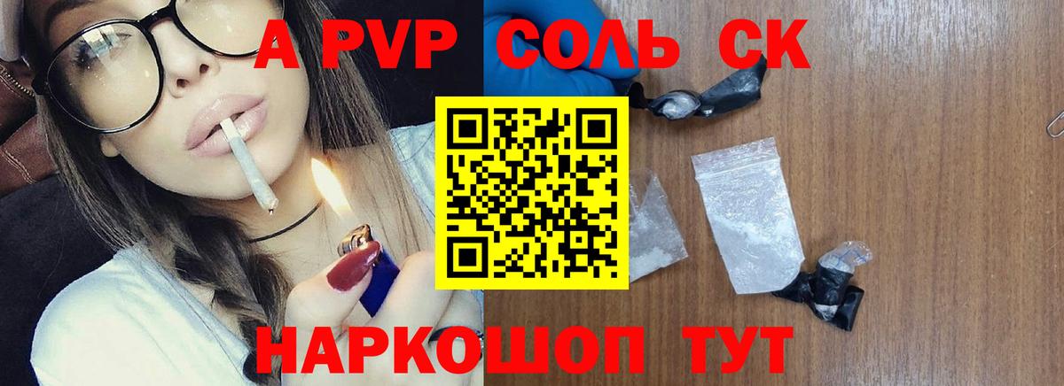Горячий Ключ  Alpha-PVP СК КРИС  Вход с VPN 