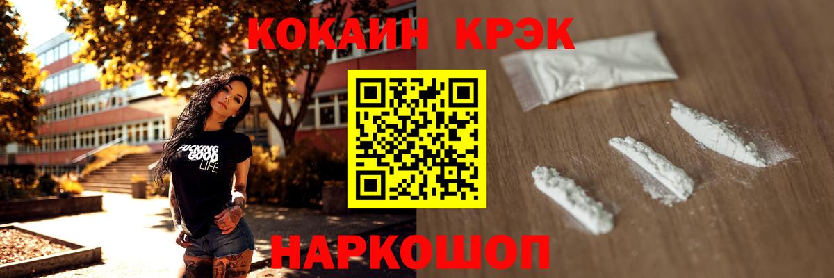 Кокаин Эквадор Горячий Ключ