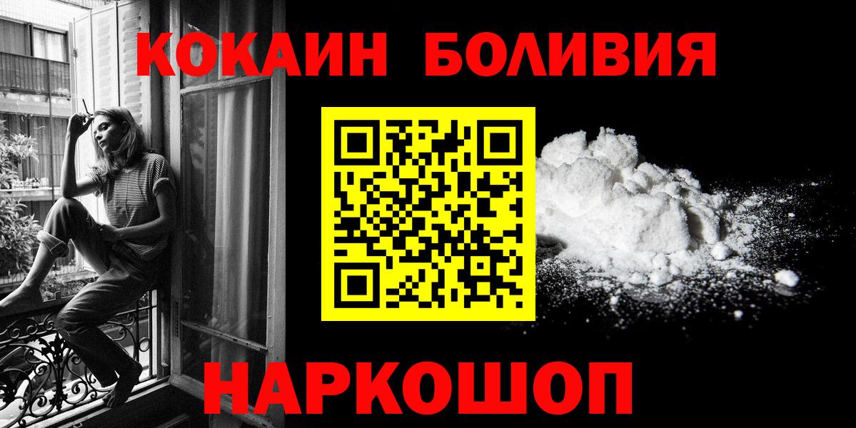 Горячий Ключ  COCAIN Эквадор  Вход с VPN 