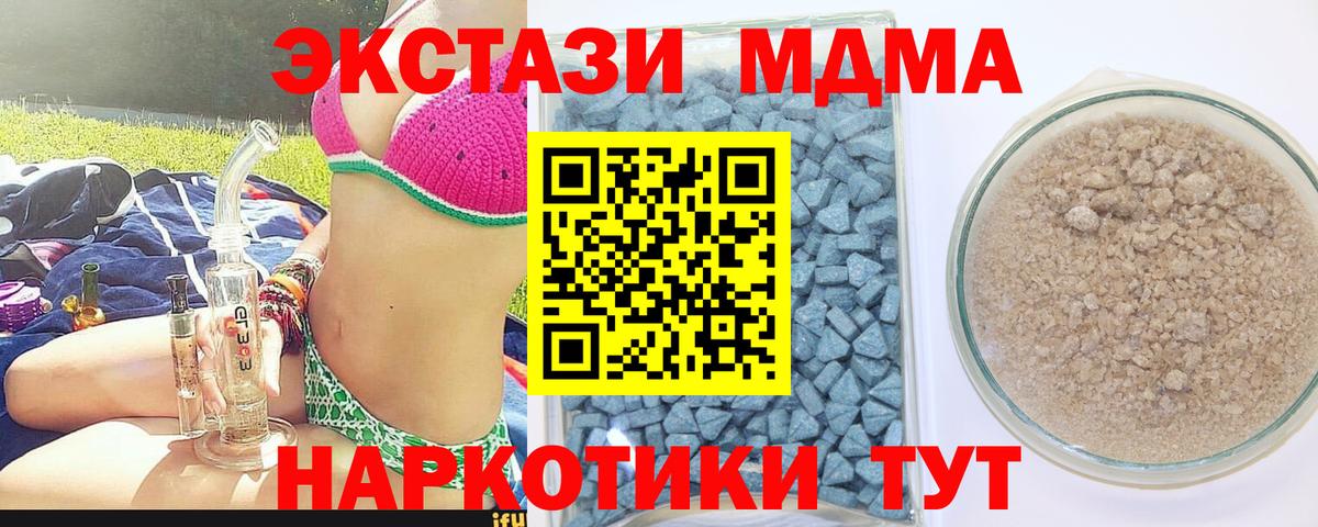 Ecstasy XTC  Вход с VPN  ЭКСТАЗИ  ЭКСТАЗИ MDMA  Горячий Ключ 