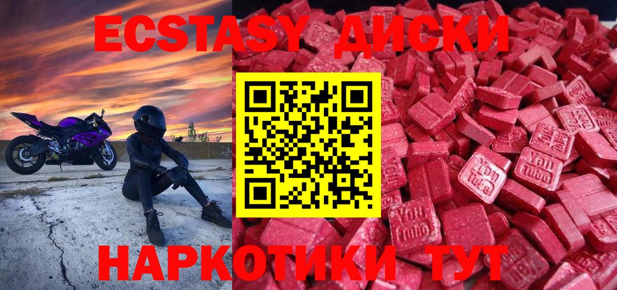 Ecstasy mix Горячий Ключ