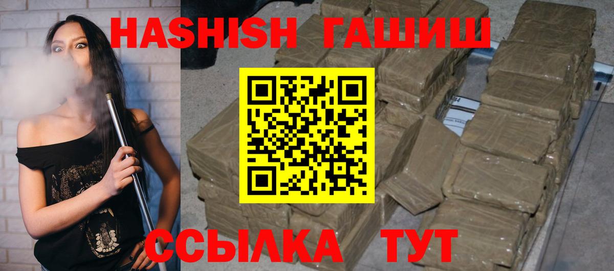 Гашиш VHQ  Вход с VPN  Горячий Ключ 