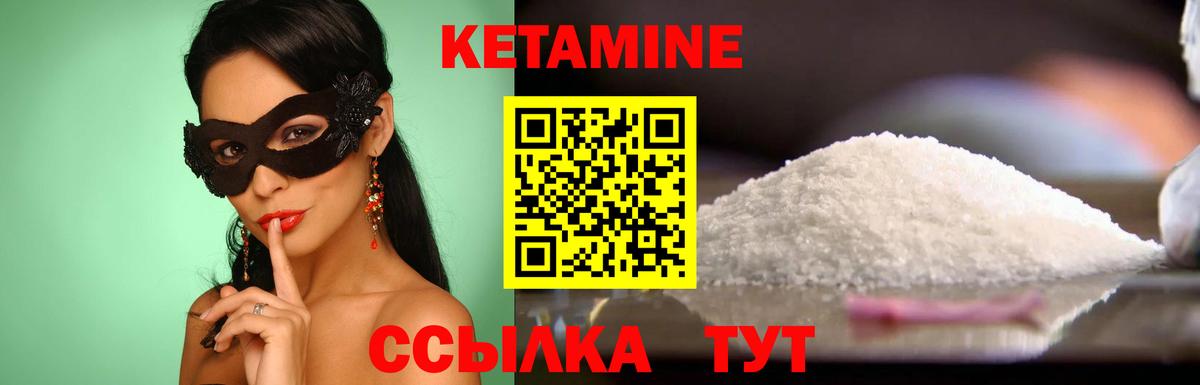 КЕТАМИН VHQ  Вход с VPN  Горячий Ключ 