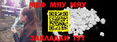 меф VHQ Гай