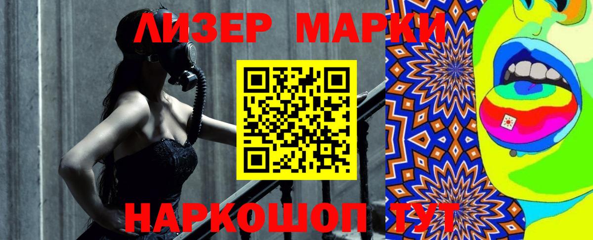 ЛСД экстази кислота Горячий Ключ