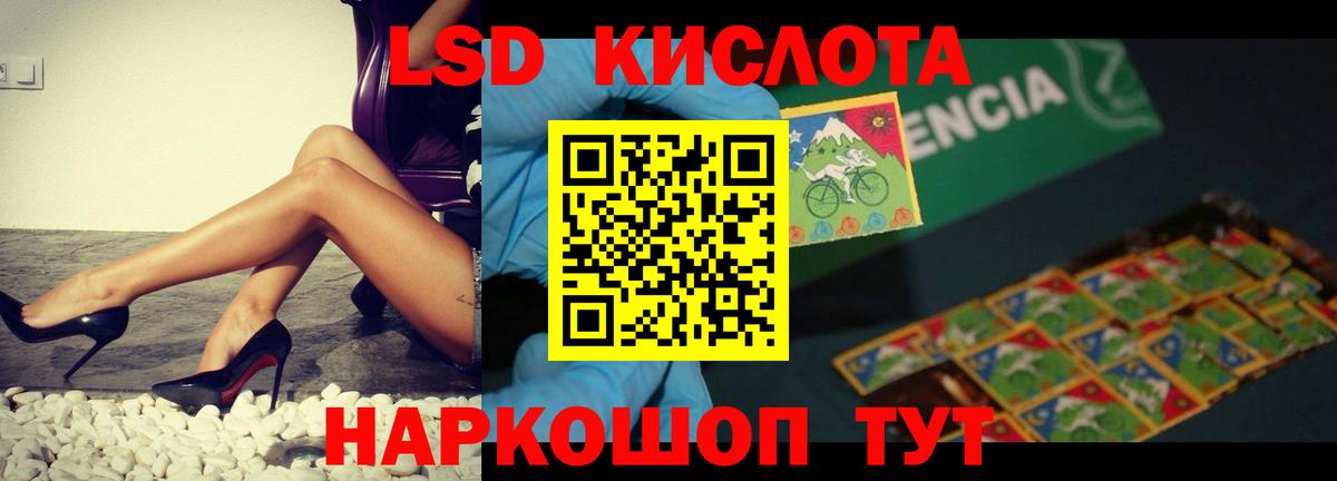 Горячий Ключ  LSD-25 экстази кислота  ЛСД экстази ecstasy  Вход с VPN 
