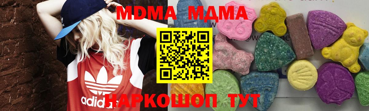 MDMA  Вход с VPN  МДМА crystal  Горячий Ключ  МДМА crystal 