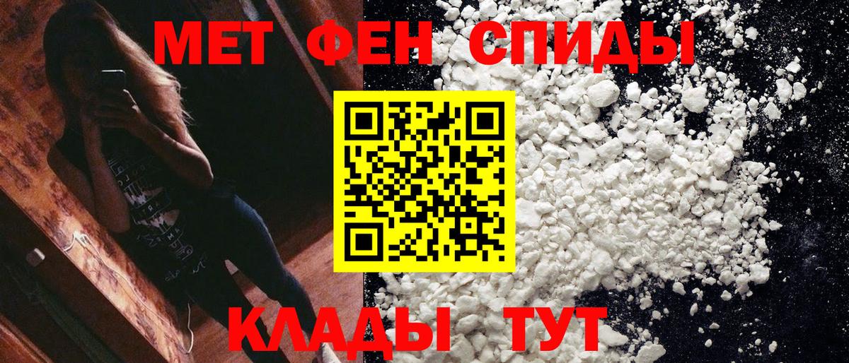 Метамфетамин витя Горячий Ключ