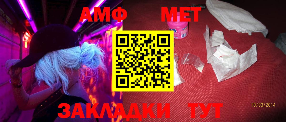 МЕТАМФЕТАМИН Methamphetamine  Вход с VPN  Горячий Ключ  МЕТАМФЕТАМИН Methamphetamine 