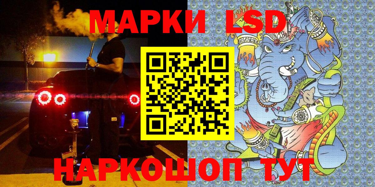 Марки N-bome 1,8мг Горячий Ключ