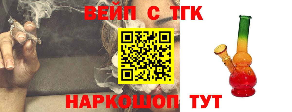 ТГК THC oil  Вход с VPN  Горячий Ключ 
